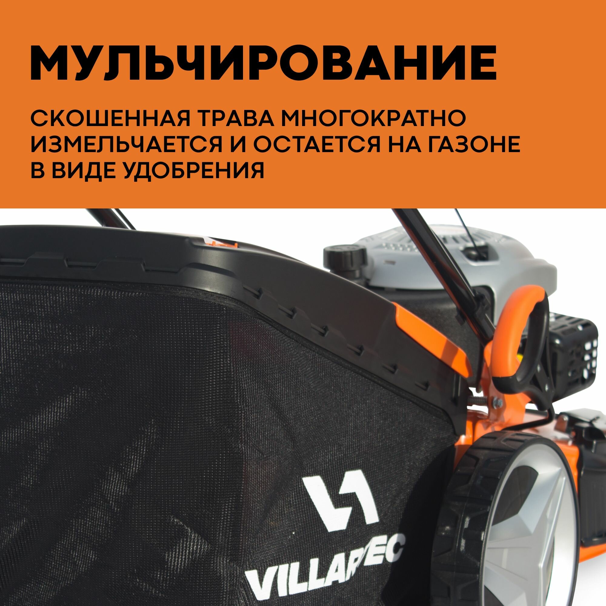 Газонокосилка бензиновая VILLARTEC MB3046T / 2400 Вт - фотография № 3