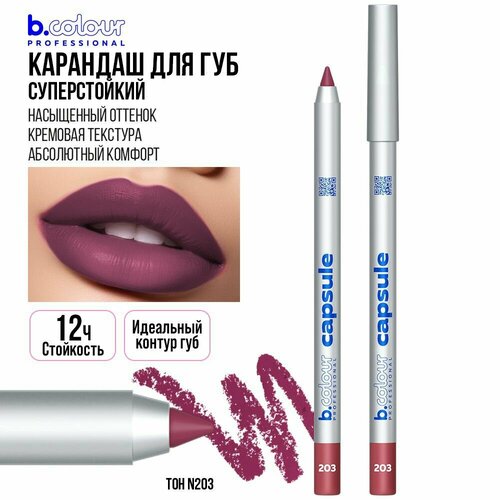 Карандаш для губ B.COLOUR PROFESSIONAL CAPSULE розовый нюдовый стойкий матовый, 203