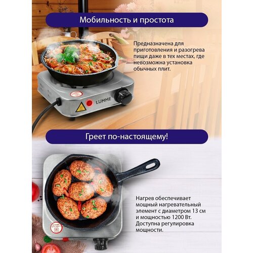 Электрическая настольная плитка LUMME 72000₽