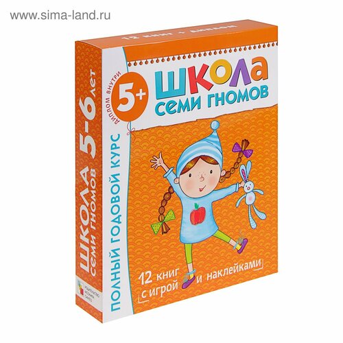 полный годовой курс от 5 до 6 лет 12 книг с играми и наклейками денисова д Полный годовой курс от 5 до 6 лет. 12 книг с играми и наклейками. Денисова Д.