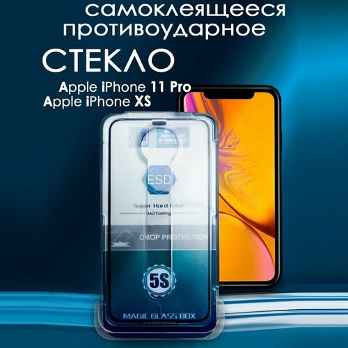 Защитное стекло на iPhone 11 Pro iPhone Xs 669₽