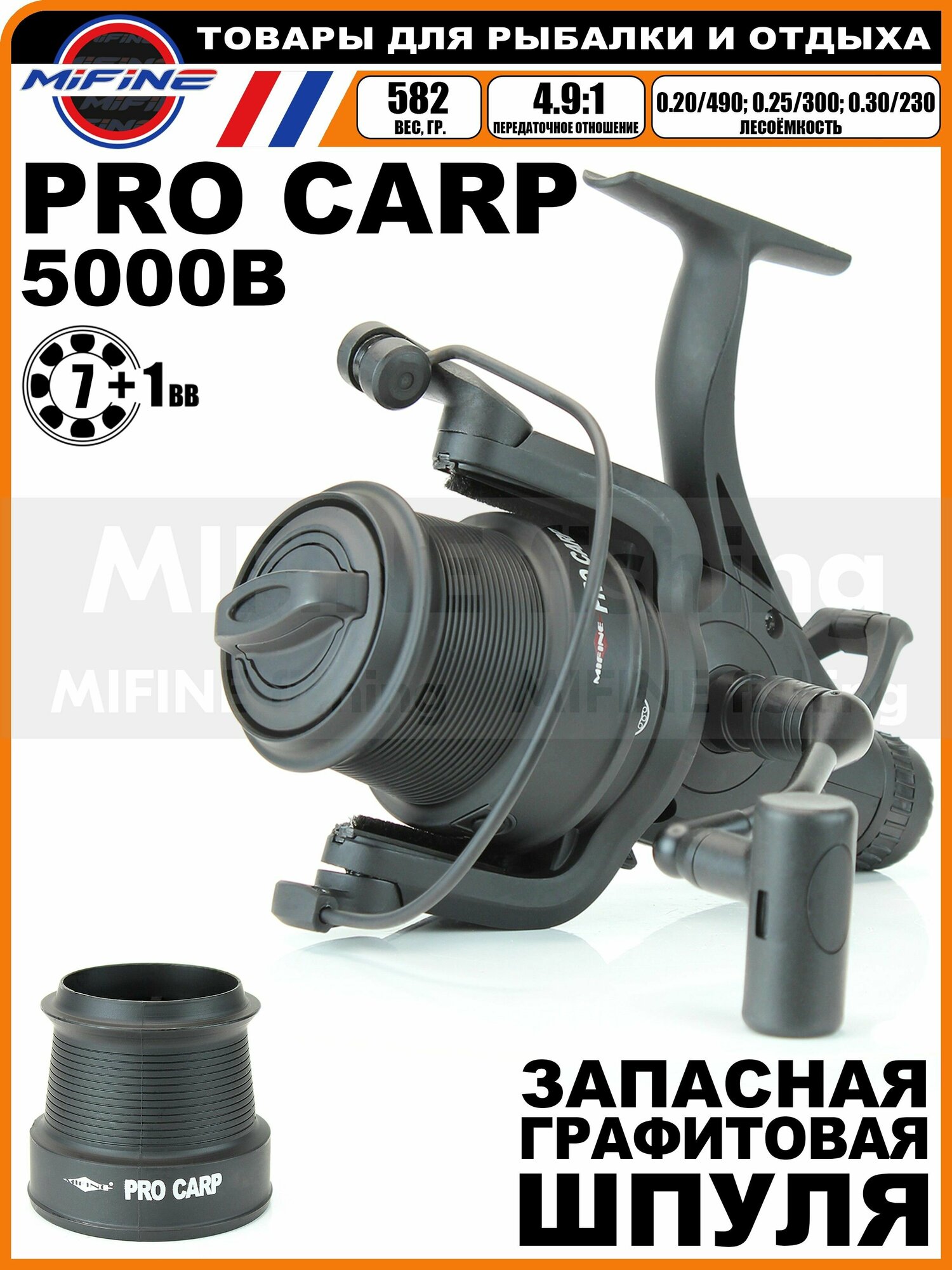 Катушка рыболовная с байтранером MIFINE PRO CARP 5000 7+1 подшипник для карповой ловли для фидерной ловли с металлической шпулей