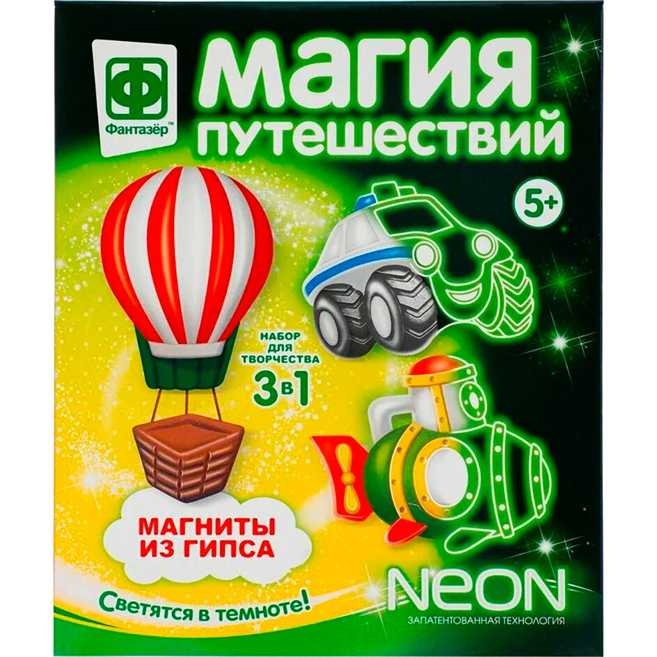 Магнит с неоном "Магия путешествий" (707401) Фантазер - фото №10