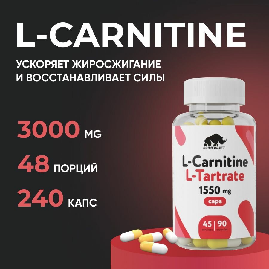 L карнитин для похудения капсулы, Prime-Kraft L-CARNITINE L-TARTRATE 90 капсул