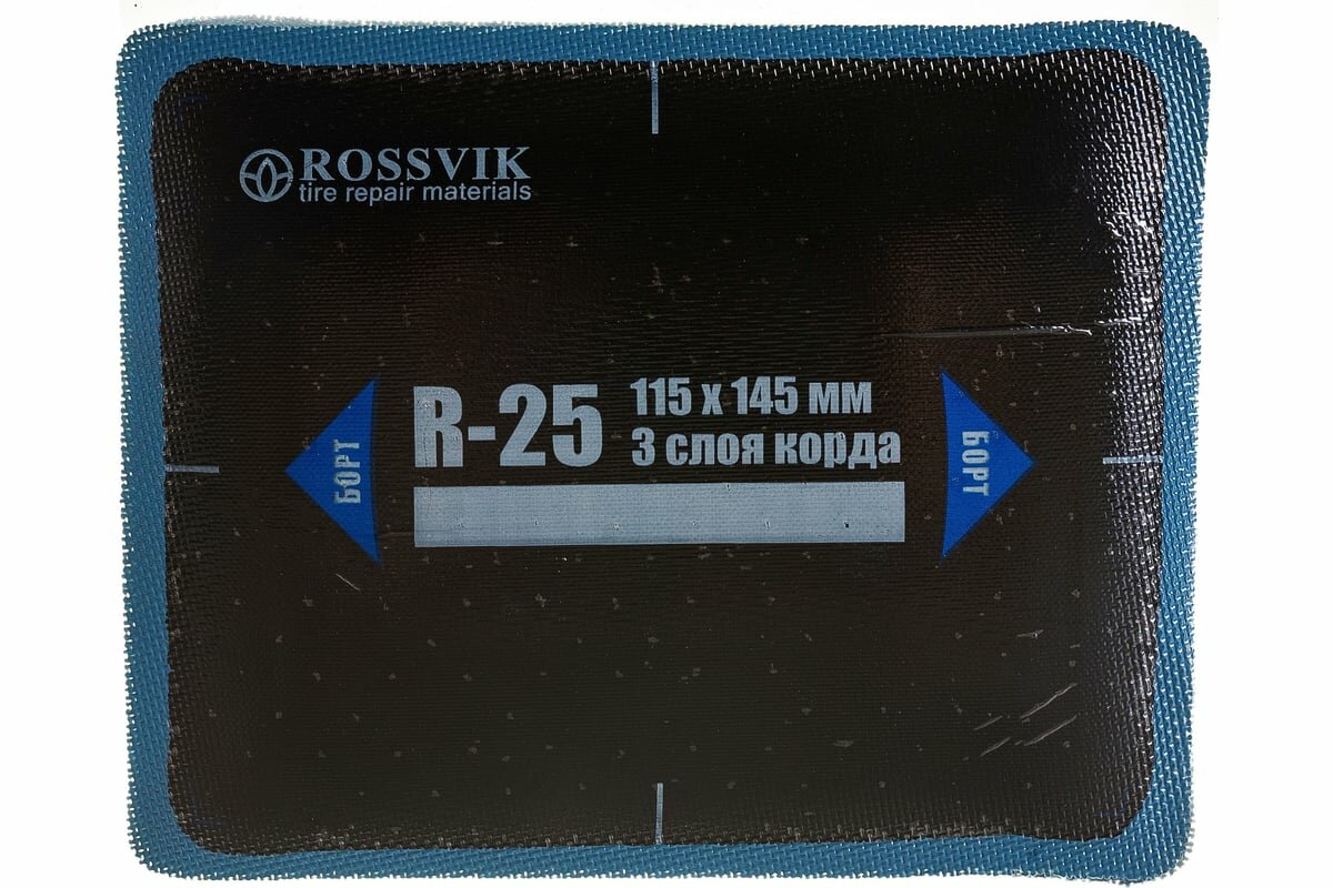 Rossvik Пластыри R-25 холодные 115х145/3 сл, 10 шт. R.25. B.10.