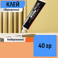 Клей для полок универсальный 40 гр