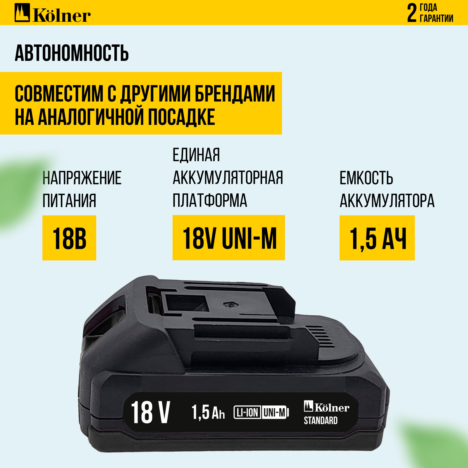 Электросекаторы Секатор аккумуляторный Kolner KPR18-30 BL2K, Li-Ion, односторонний, режет до 30мм, 2 аккумулятора, 1.5Ач