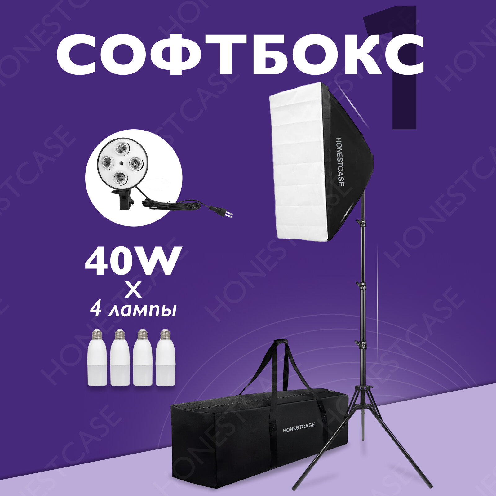 Софтбокс...