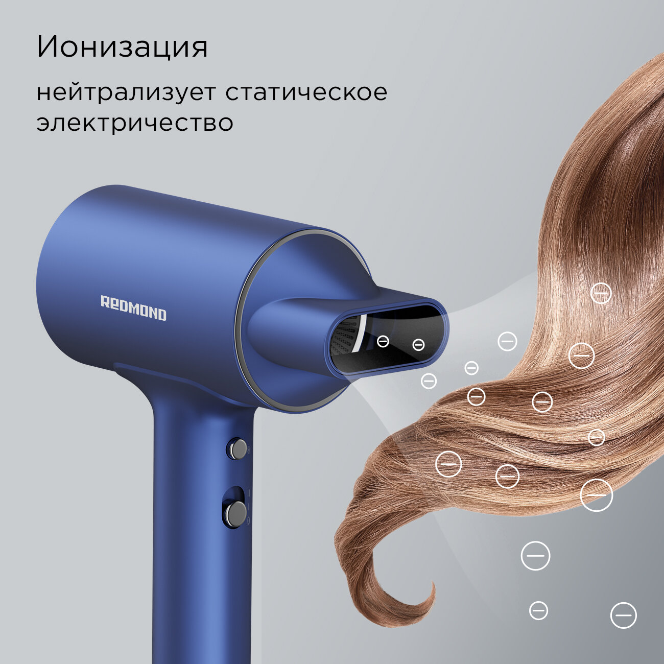 Обзор: Фен РЕДМОНД HD1702 (синий), легкий 440 гр, холодный воздух, магнитная насадка