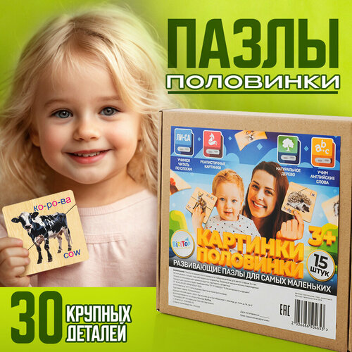 Деревянные пазлы 