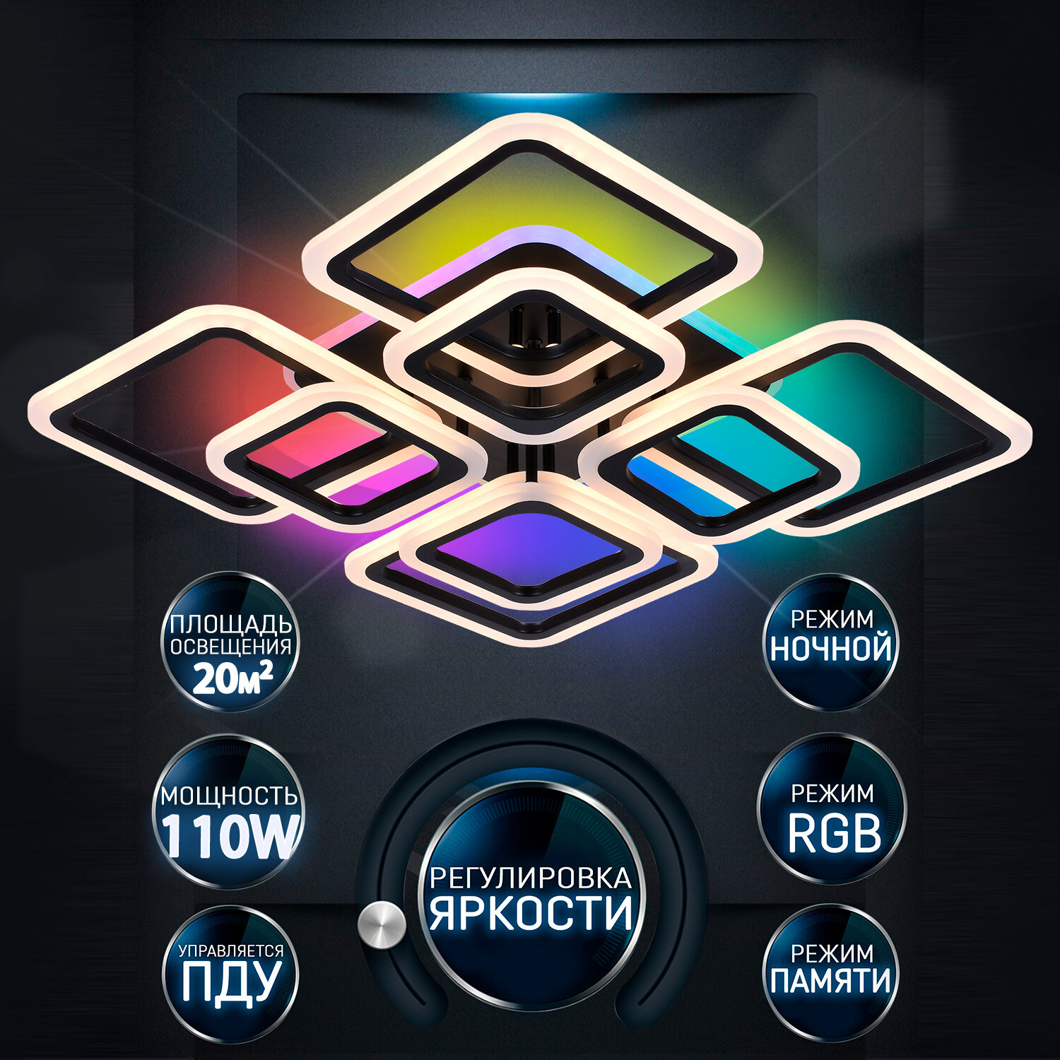 фото Управляемая светодиодная люстра Семь Огней SF5010/9C-WT-RGB