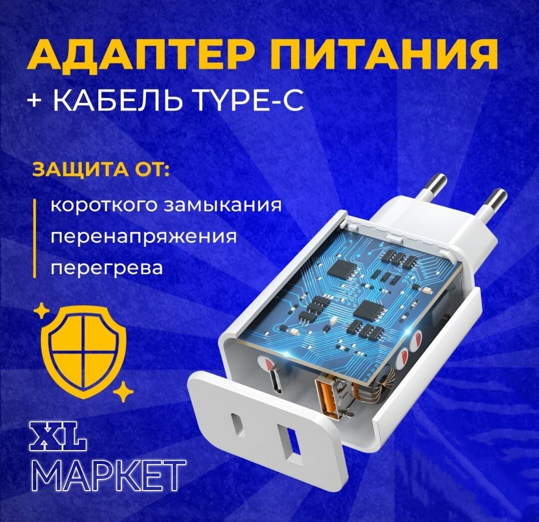 Сетевое зарядное устройство (Super Charger) с кабелем 6A USB -Type-C для Xiaomi, Honor, Huawei, Poco. 67W — фото 1