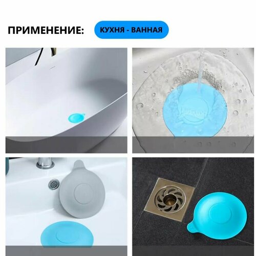 фото Пробка для ванной, душа, раковины, кухни, заглушка