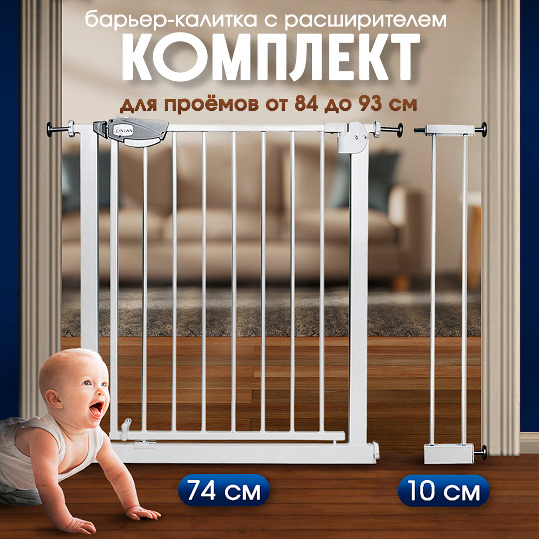 фото Защитный барьер калитка детский для лестниц и проемов CINLANKIDS