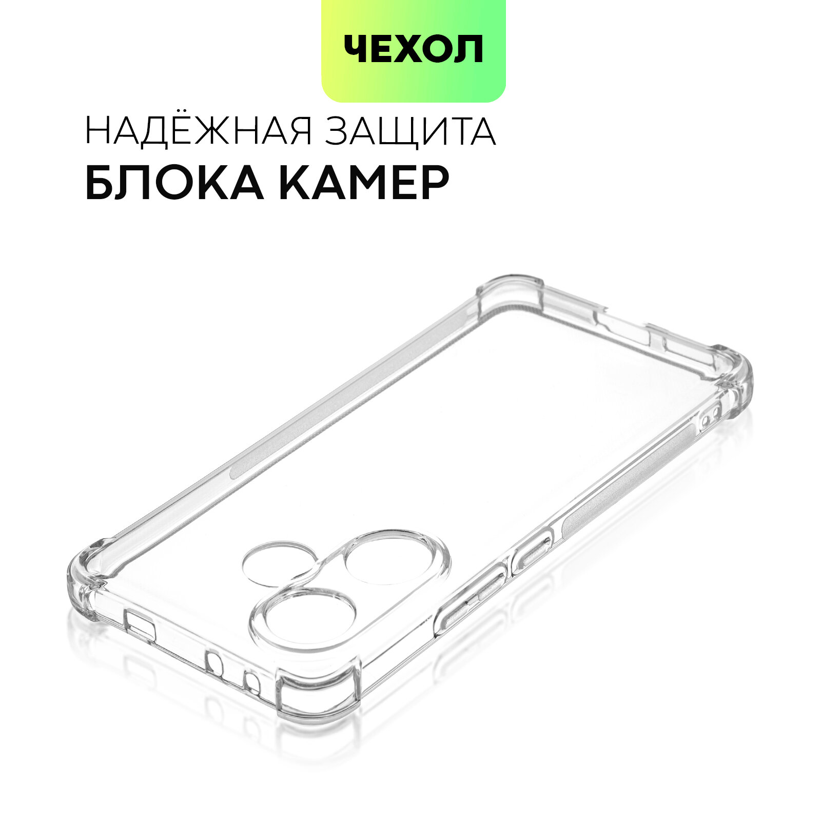 Противоударный чехол BROSCORP на Xiaomi Redmi Turbo 3 и Poco F6 (Сяоми Редми Турбо 3 и Поко Ф6), прозрачный — фото 1
