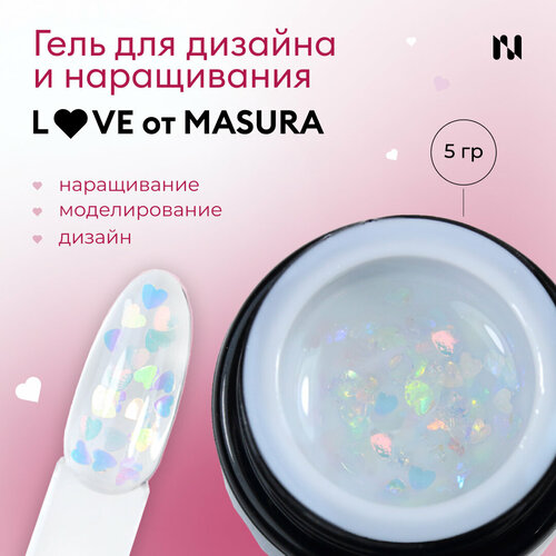 Гель для дизайна и наращивания ногтей Masura LOVE T013 прозрачный с глиттером в форме сердечек 5 гр 315₽