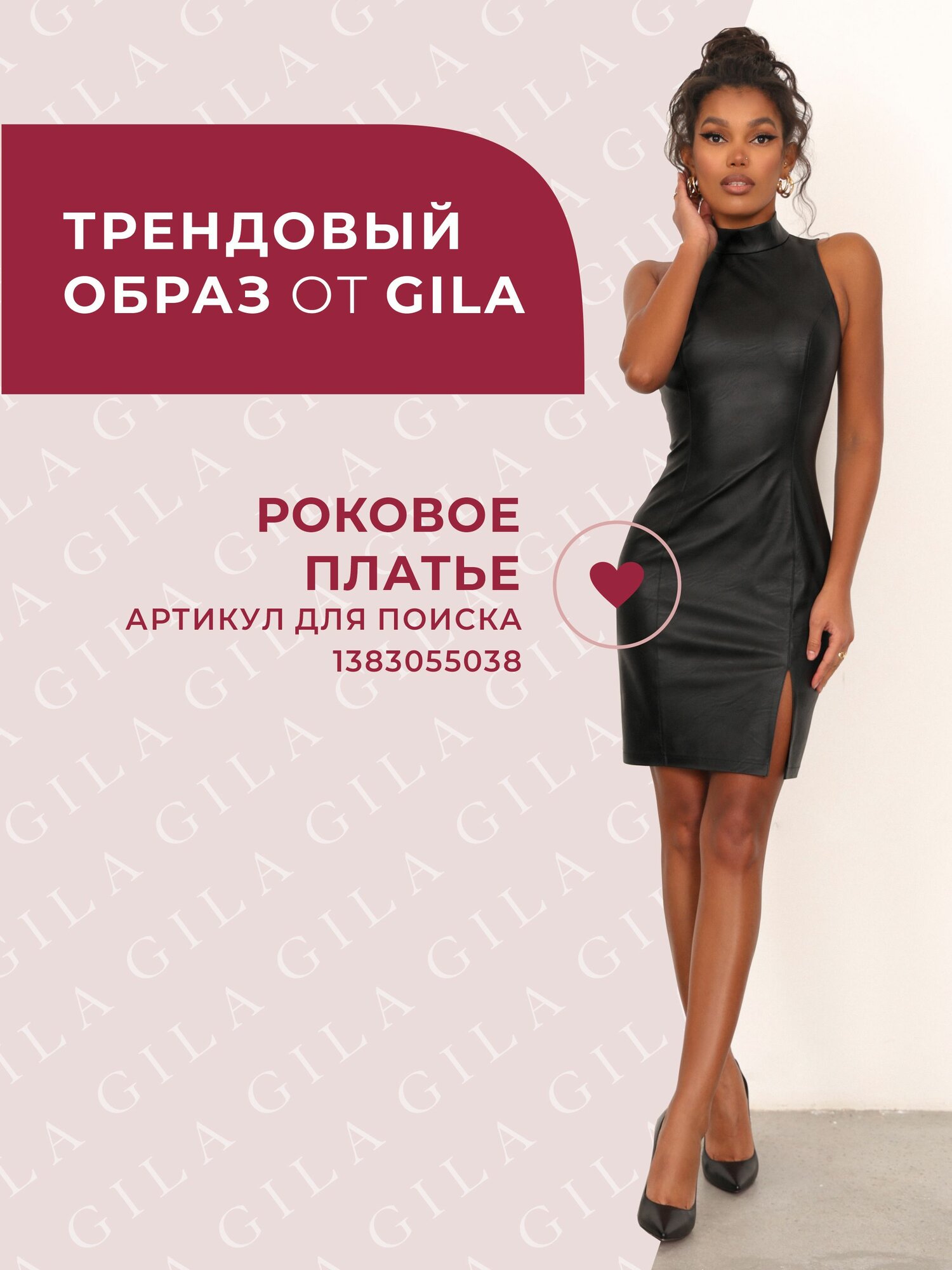 Топ женский вечерний, без рукавов, из экокожи, под пиджак, офисный, деловой, черный, 46 размер — фото 1