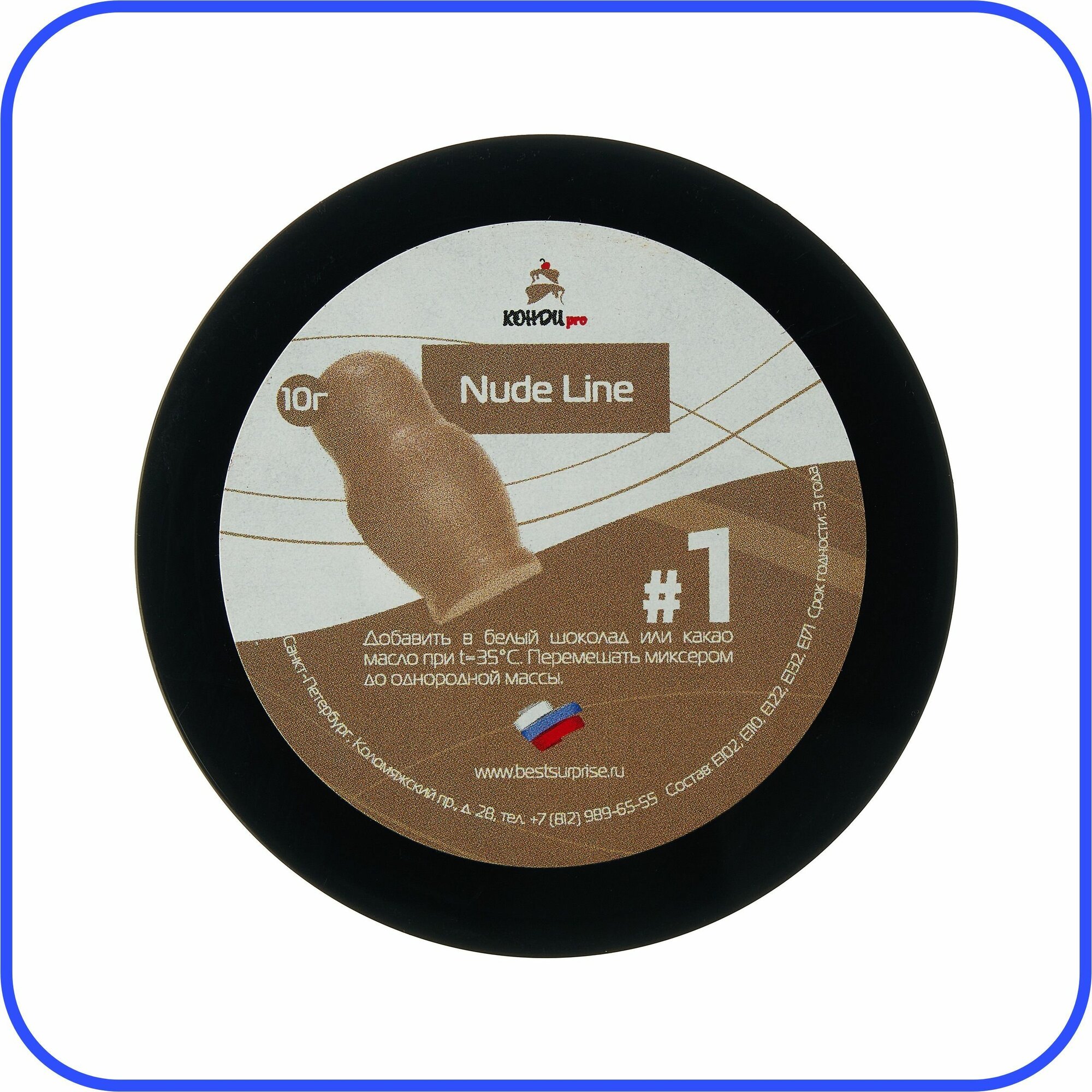 Жирорастворимый сухой краситель для шоколада, Nude Line 1, 10 грамм, КондиПРО, 1 шт.