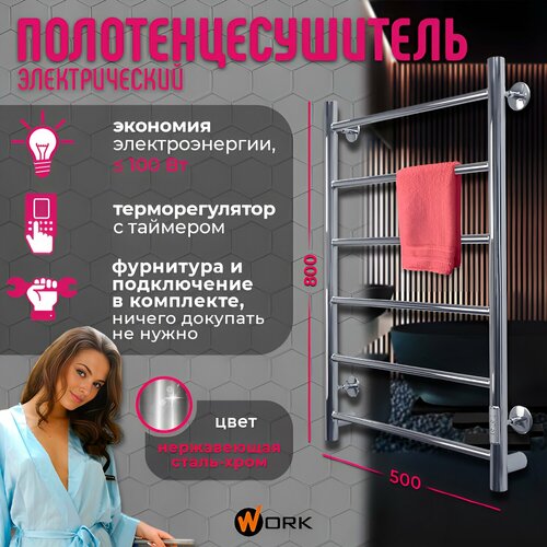 Электрический полотенцесушитель для ванны с терморегулятором нержавеющая сталь универсальное подключение 13610₽
