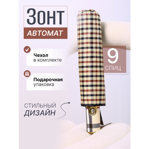 Зонт ALMAS, желтый