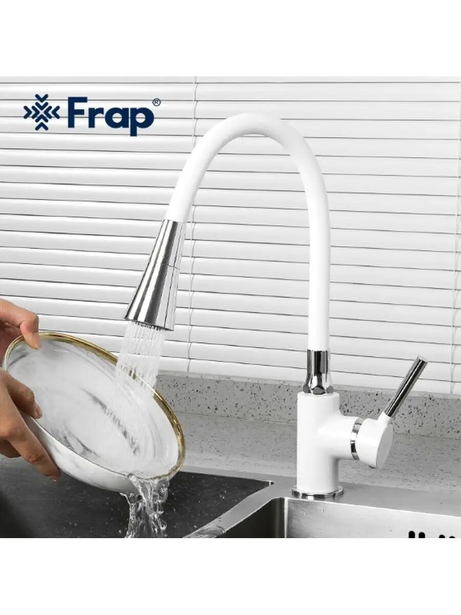 Смеситель для кухни F4044-8, латунь, поворотный излив, аэратор