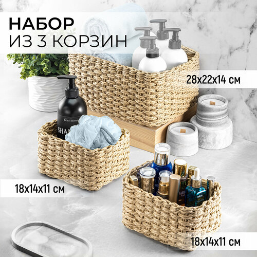 Корзинка плетеная 3 шт El Casa, 1 корзинка 28х22х14 см, 2 корзинки - 18х14х11 см, набор бежевый