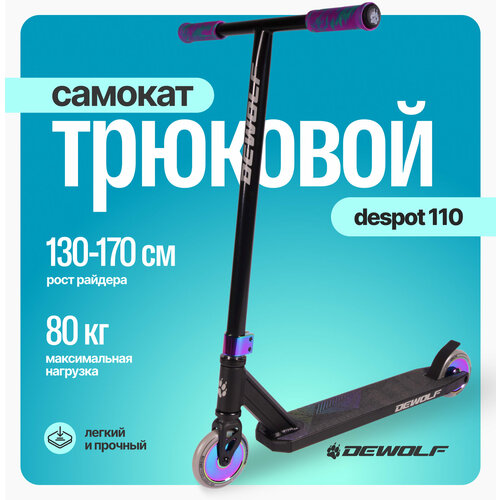 Детский городской самокат Dewolf DeSPOT 110 Black-Neo chrome