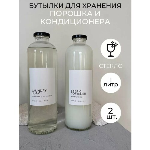 Бутылки для порошка стекло, контейнер, дозатор