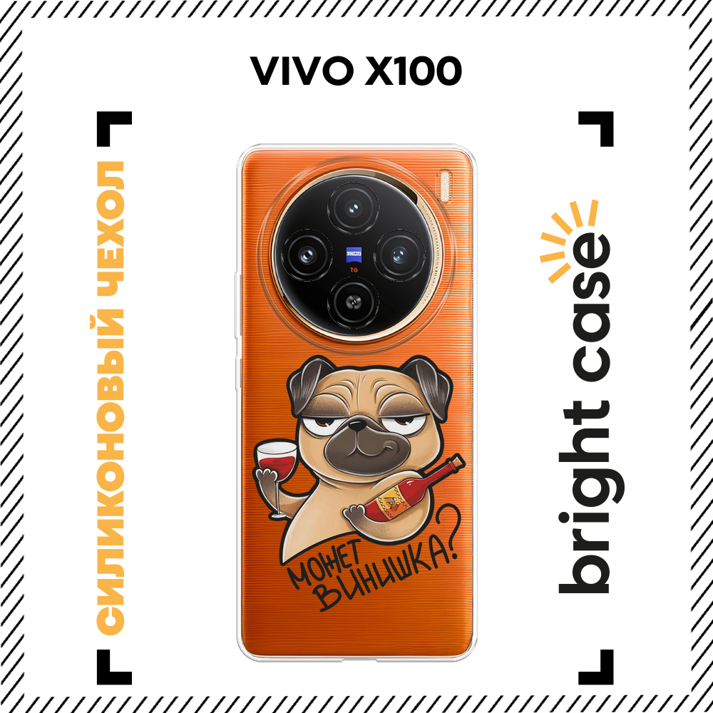 Чехол на Vivo X100 / Виво X100 с принтом Мопс, прозрачный