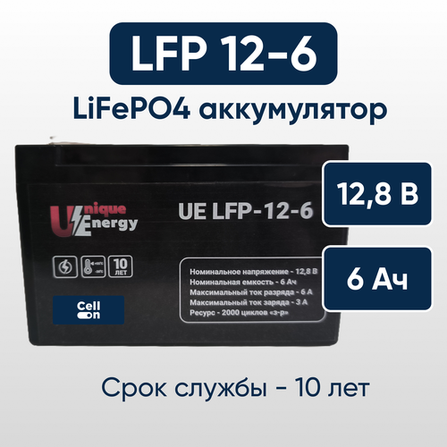 Аккумулятор LiFePO4, 12V / 6Ah для сигнализации, ибп, детской машины 152x65x85 мм