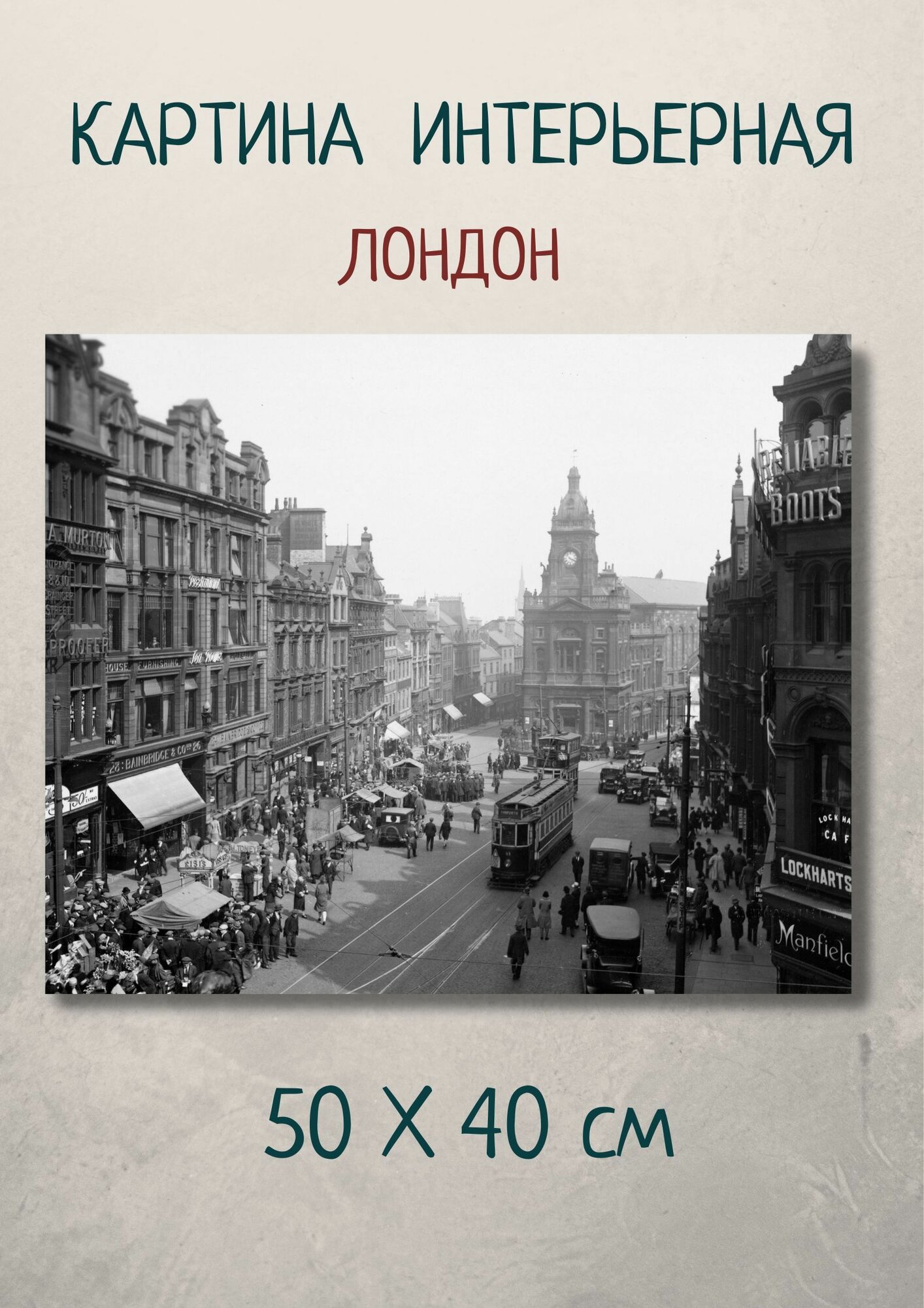 Фотокартина на стену интерьерная 