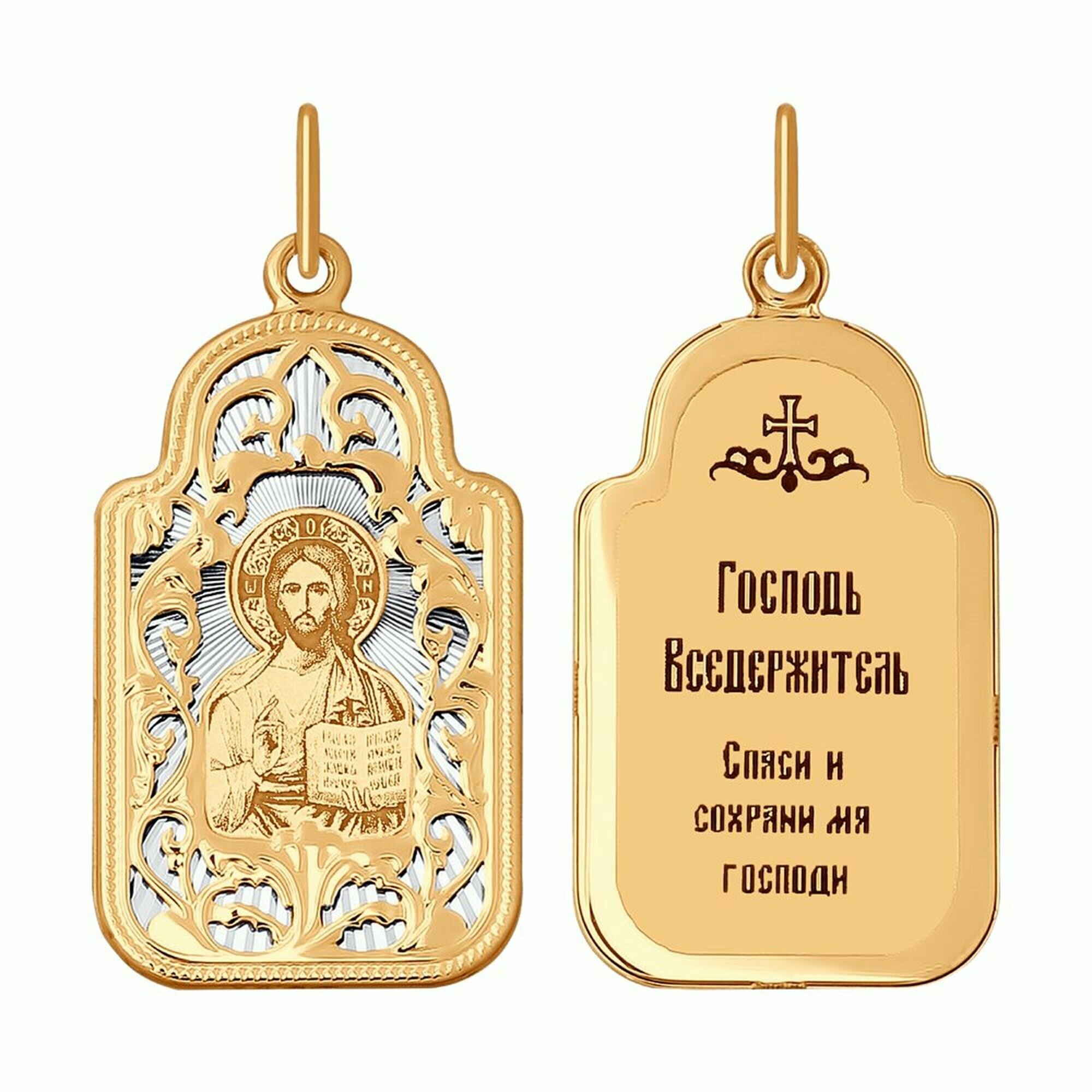 Золотая подвеска-иконка...