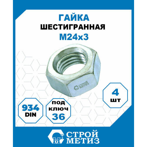 фото Гайки м24, din 934, класс прочности 5, покрытие - цинк, 4 шт. стройметиз