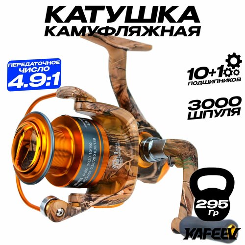 Катушка для спиннинга ERAFISHING 3000 (10+1 подшипник)