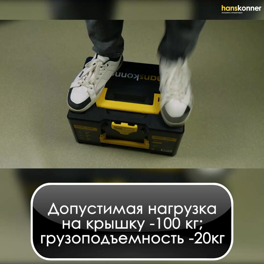 Ящик для инструментов Hanskonner HANSTORAGE HS185P 395.5x295.5x185 мм — фото 1