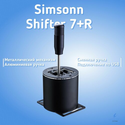 Коробка передач Simsonn Shifter 7R 5999₽