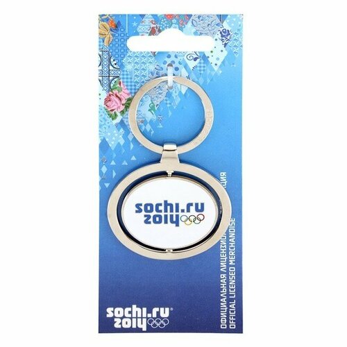 Брелок Sochi 2014