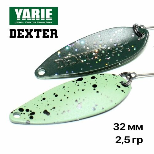Блесна форелевая колеюлящаяся Yarie Dexter 2,5 гр. #BJ-21, 1 шт/уп