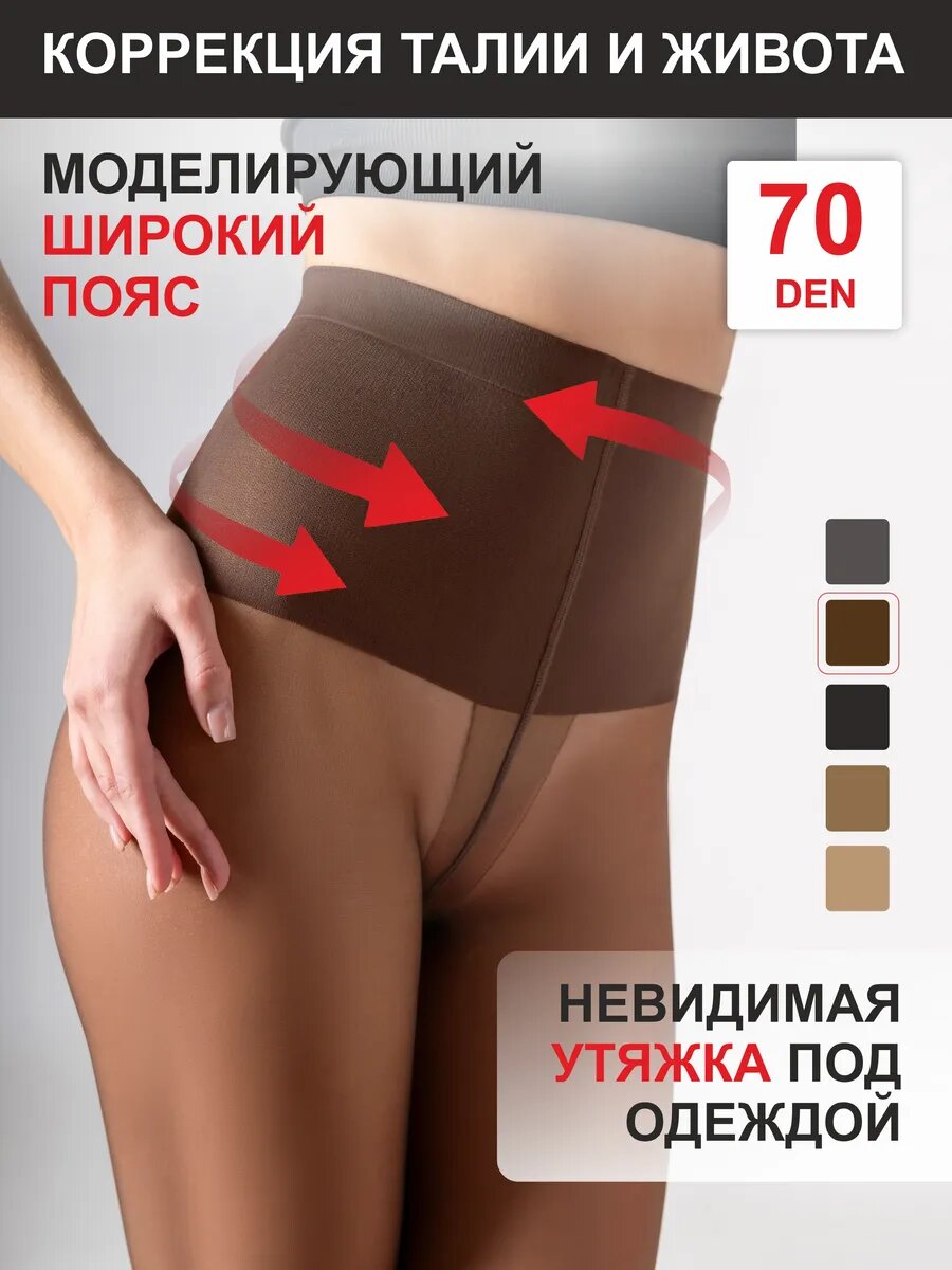 Колготки TEATRO