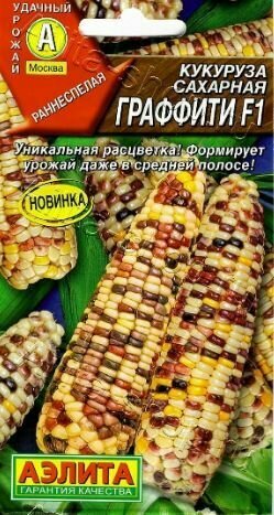 Семена кукурузы Аэлита "Граффити F1", 3 упаковки, однолетние, 10г