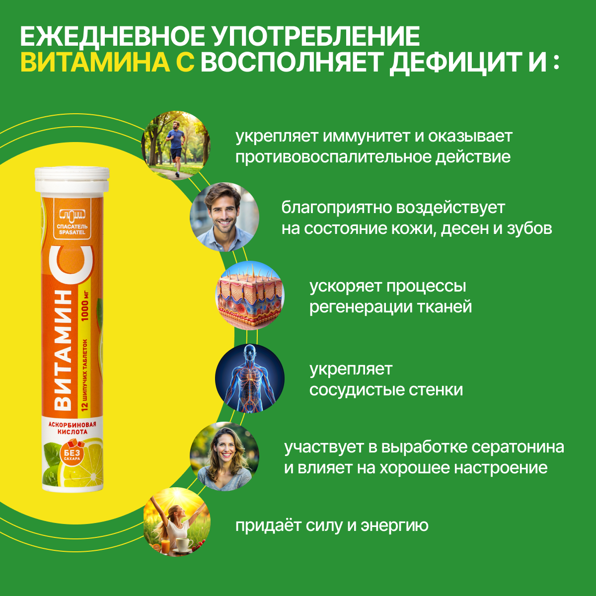 Изображение Витамин C 1000мг в шипучей таблетке, аскорбиновая кислота для иммунитета 1 упаковка (12 шипучих таблеток)