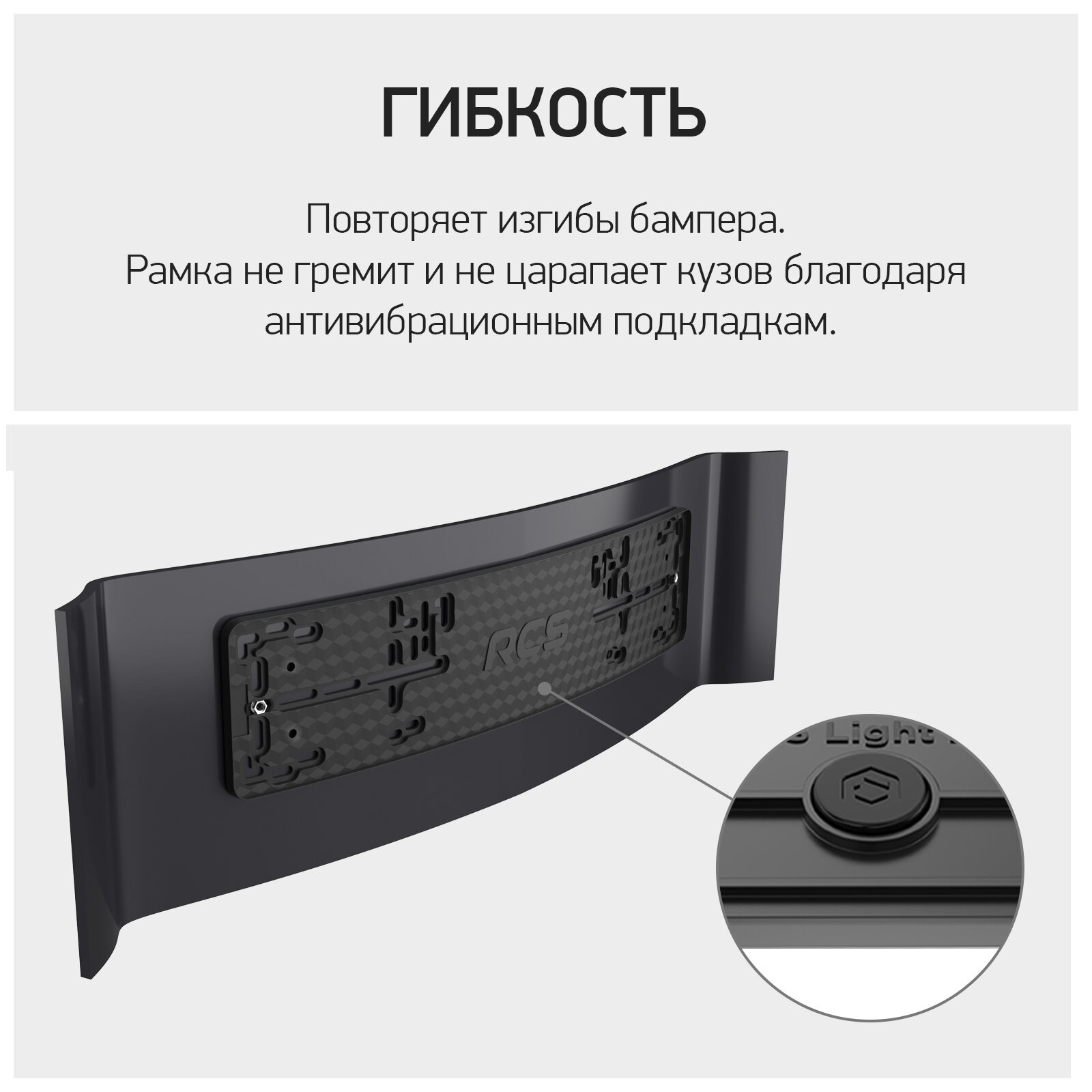 Рамка номерного знака RCS Light чёрная 1 штука — фото 1