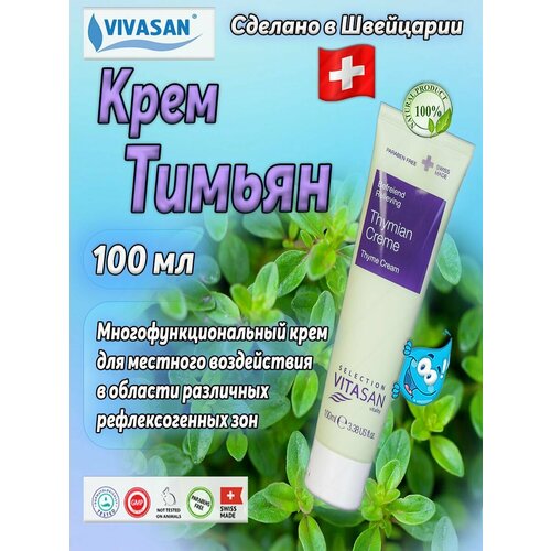 Vivasan Крем Тимьян 100 мл 2716₽