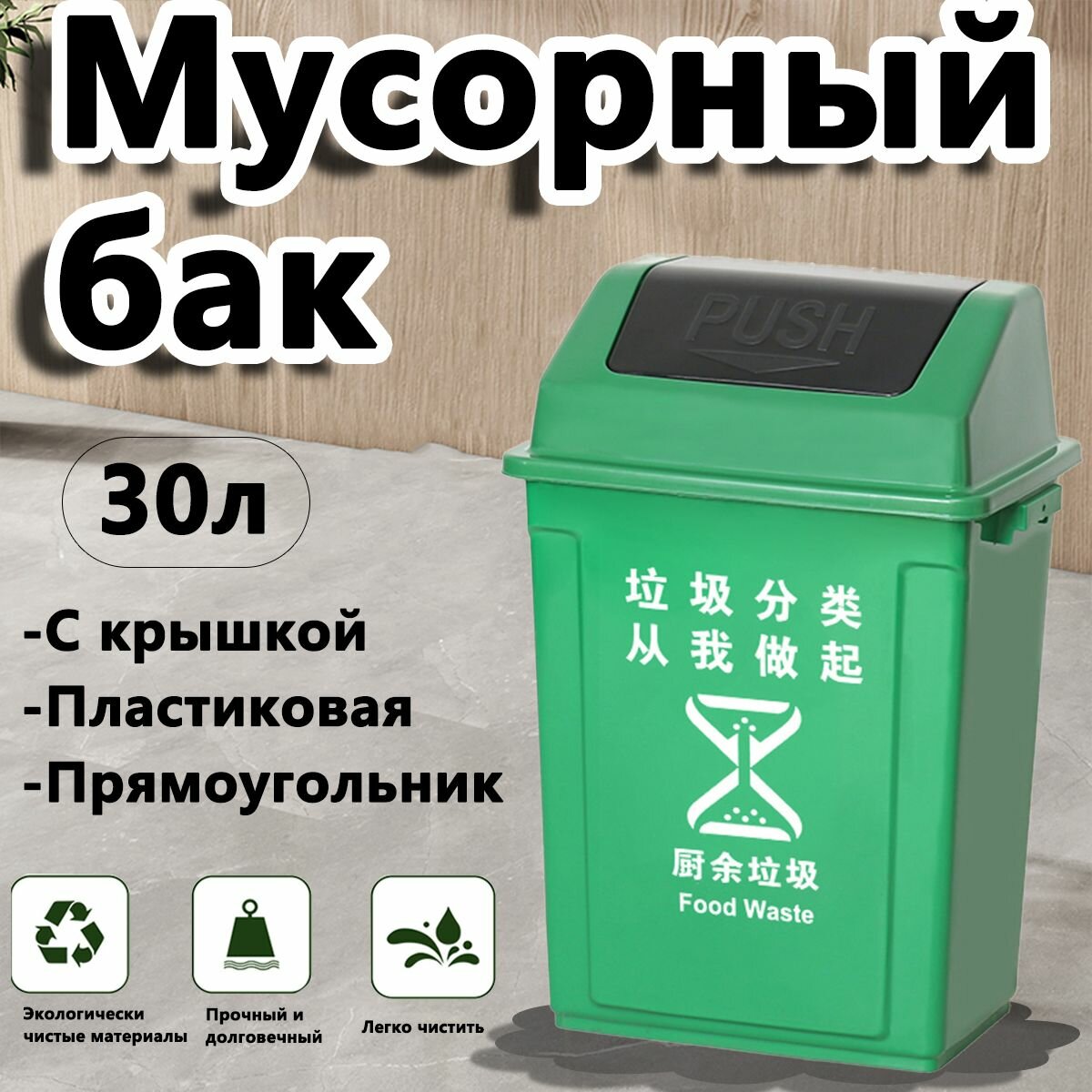 Мусорное Ведро Узкое с крышкойвертушкой, 30 литров, Пластиковая