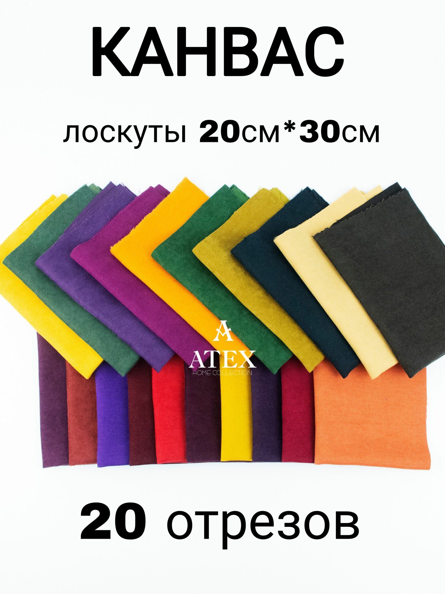 Комплект лоскутов ткани для рукоделия