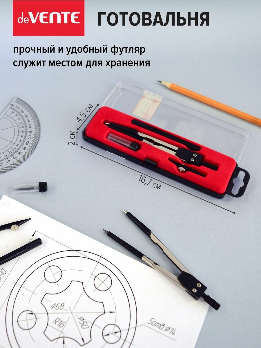 Циркуль школьный измеритель для черчения в футляре. Готовальня 4 предметов — фото 1