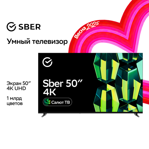 Умный телевизор Sber SDX-50U4139 UHD RAM 2Gb 27990₽