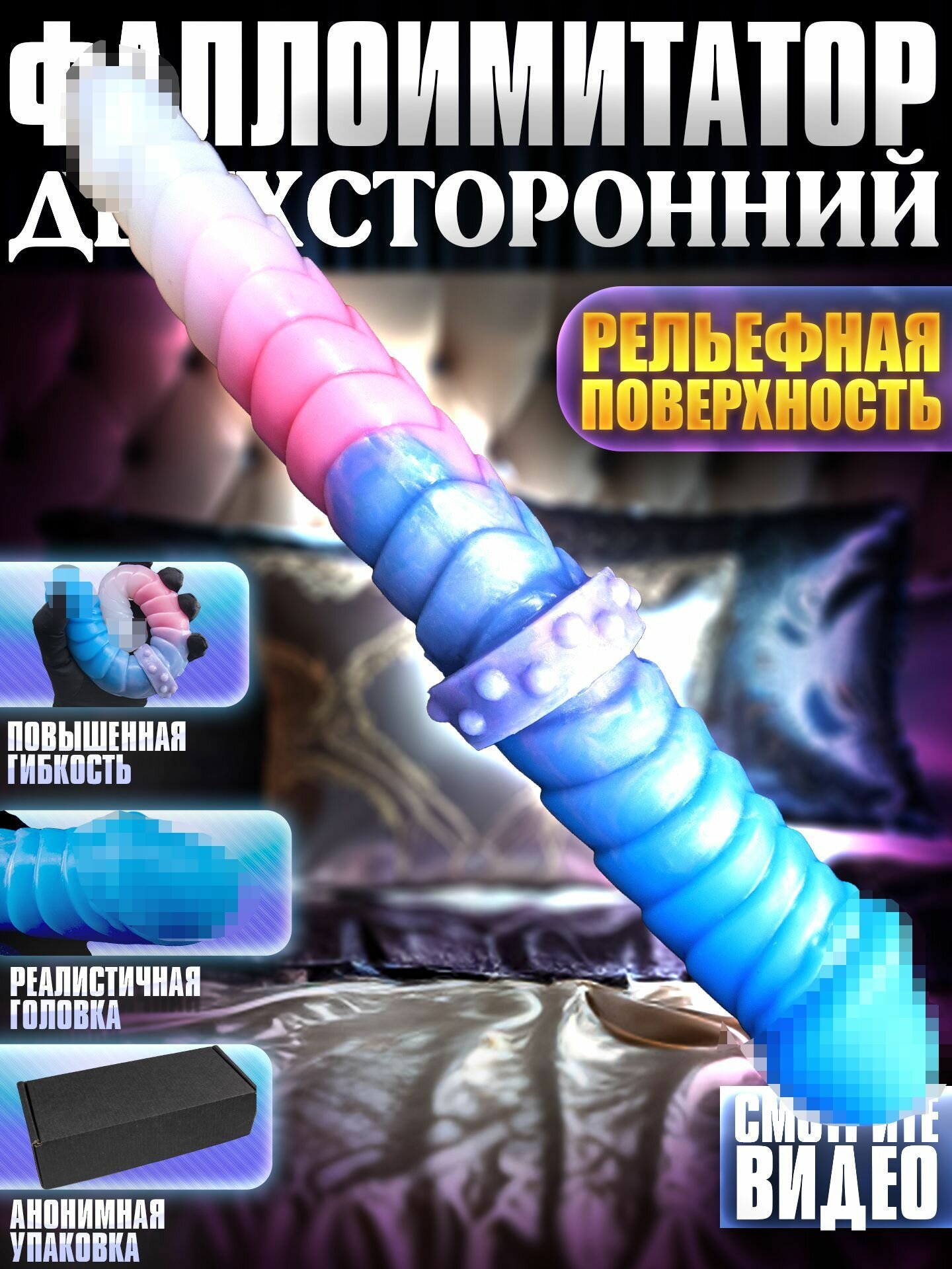 Двойной дизайнерский фаллоимитатор, белый, розовый, синий