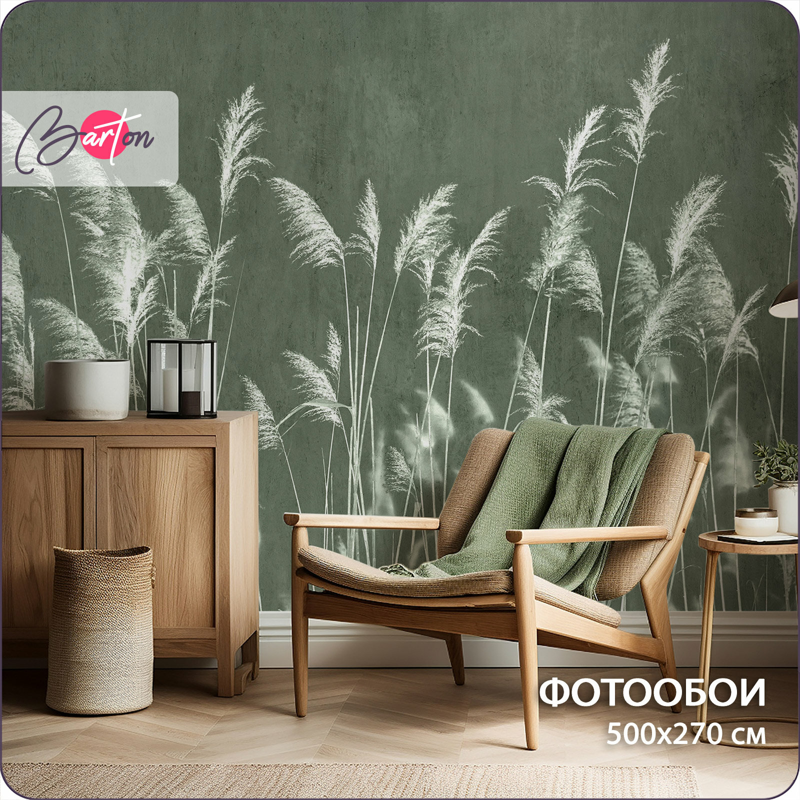 Фотообои на стену флизелиновые 3d Колосья пшеницы 500х270 см Bartonwall N130-Z