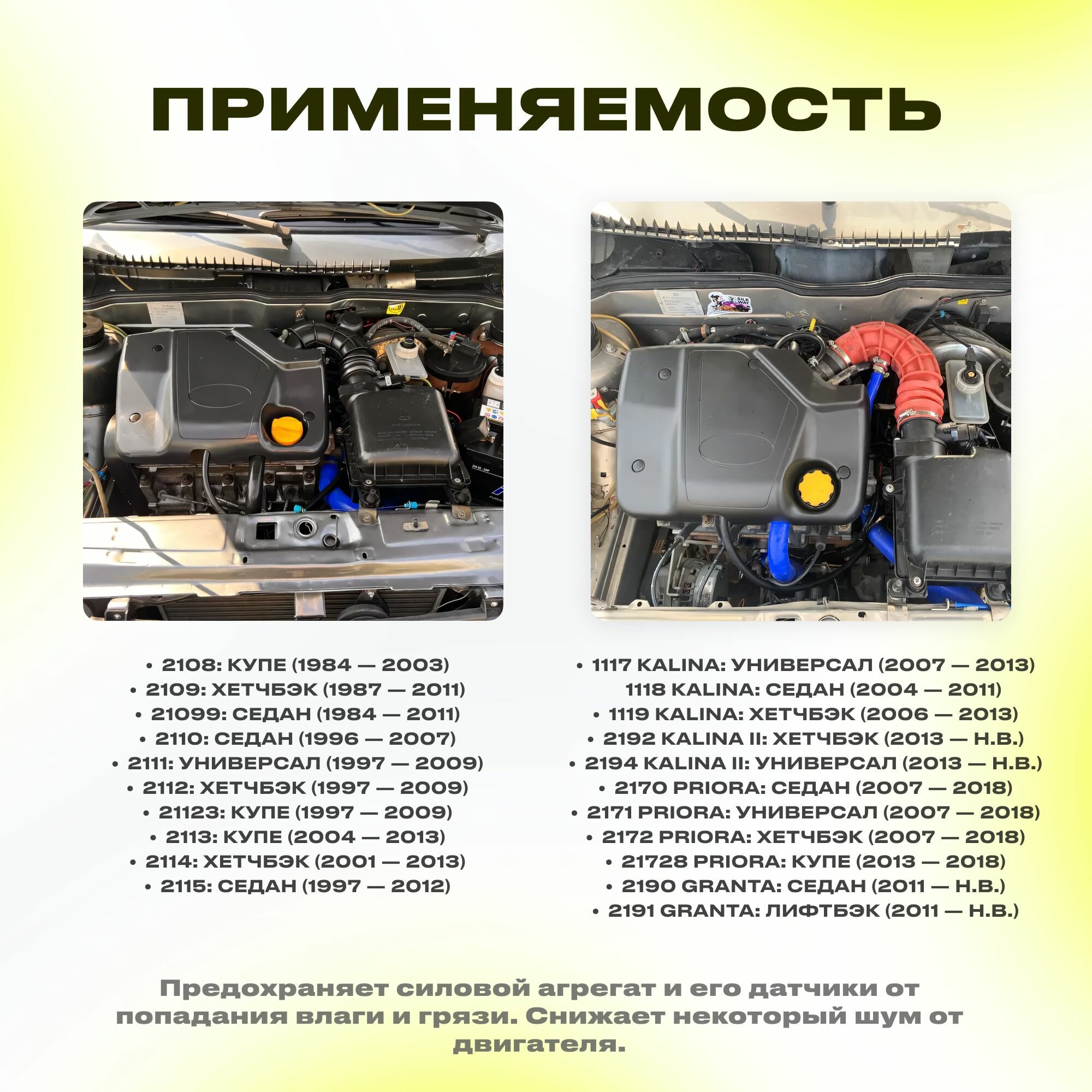 Крышка двигателя 8кл ВАЗ 2108 - 2115, Лада Калина, Гранта экран на двигатель ДВС 1.6л Экран модуля впуска — фото 1